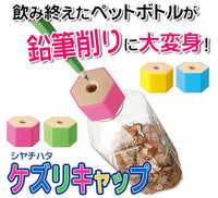 花吉商店*日本 Shachihata 環保削鉛筆器 保特瓶專用